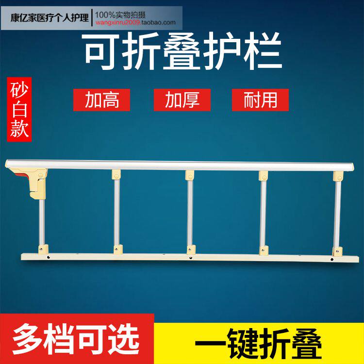 防摔老人儿童床围栏床档防掉护栏病床围栏床边床档可折叠护栏单侧