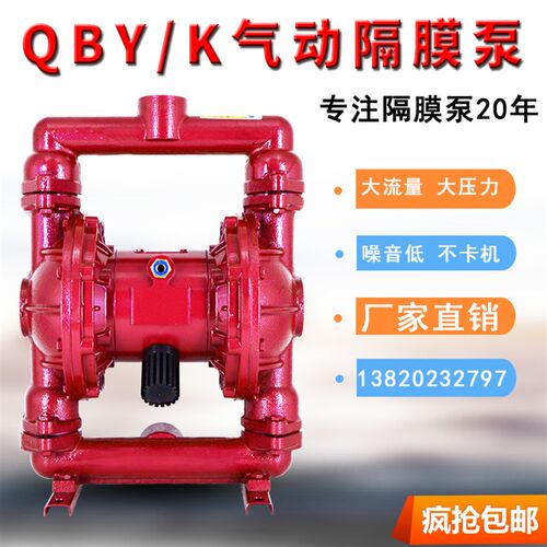 qby40气动隔膜泵不锈钢铸铁工程塑料双隔膜泵压滤机入料泵25 50