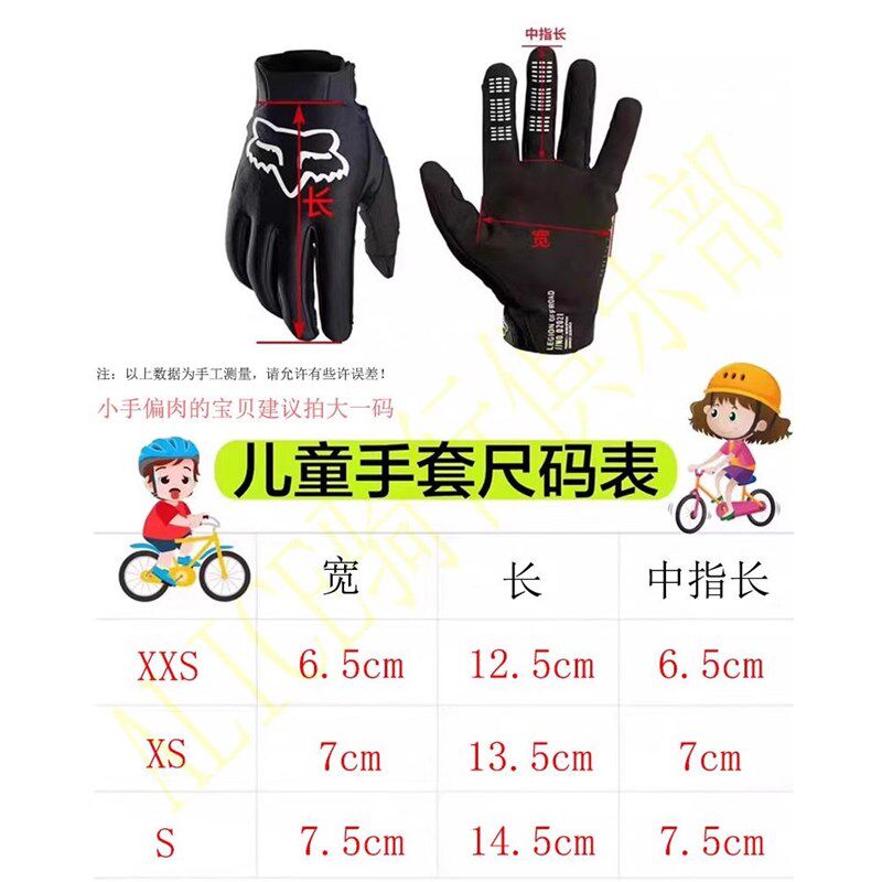 摩托车越野服儿童手套赛车服骑行服装备透气耐磨长手指户外防摔