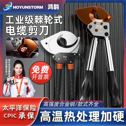 棘轮电缆剪齿轮式剪刀电缆专用剪电线剪线钳52铜铝钢电工剪线钳子