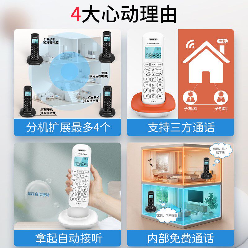 中诺无绳子母电话机座机家用办公室无线移动固定一拖一2024新款