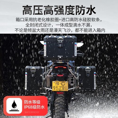 途乐适用于升仕703F铝合金三箱摩托车边箱尾箱不锈钢上下护杠改装