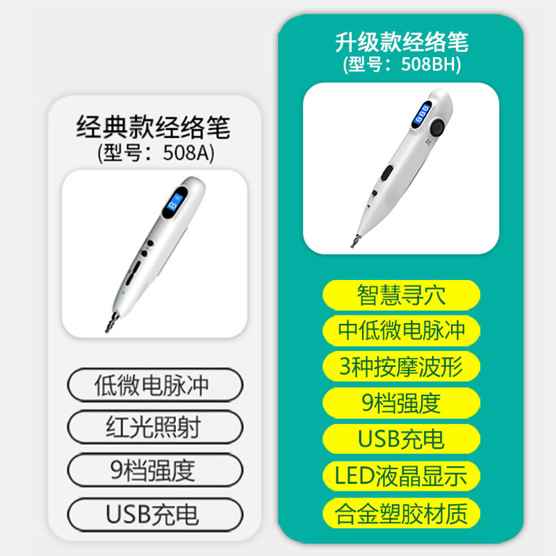 凌远家用电子针灸仪器经络疏通工具理疗棒电动点穴按摩循环能量笔