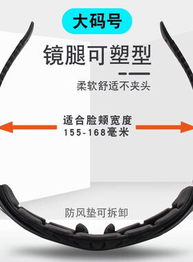 大码防风眼镜男骑行偏光变色护目镜电动摩托车挡风沙夜视大脸墨镜