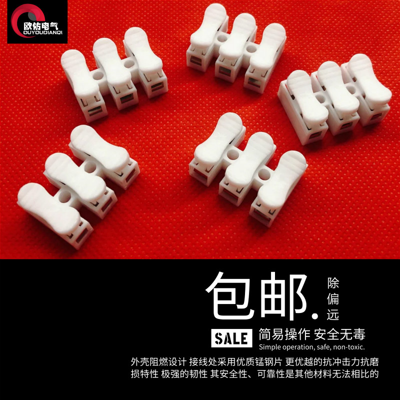 快速接线端子 按压式LED灯接线端子并线器压线扣接线夹子按压ch-3