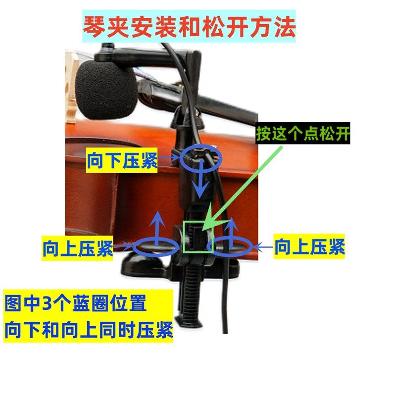 小提琴大提琴专用拾音器扩音器麦克风高保真电容话筒专业舞台演出