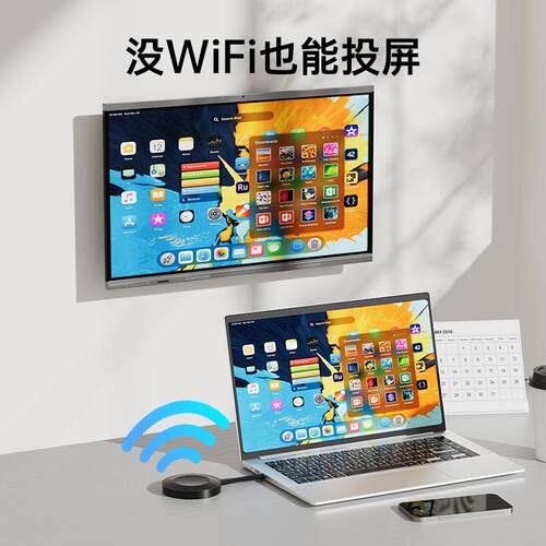 【AOG专用】反触控智能无线投屏器同屏
