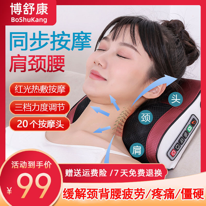 颈椎按摩器颈部腰部背部全身电动揉捏枕头家用多功能肩部腰椎靠垫
