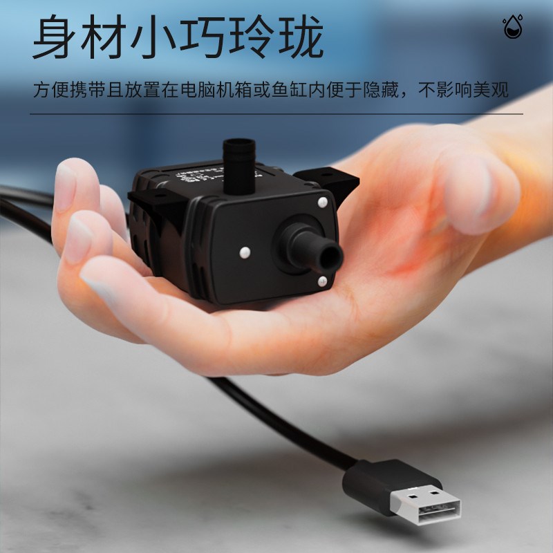 usb水泵直流12V水循环抽水低压潜超静音微型无刷水冷散热