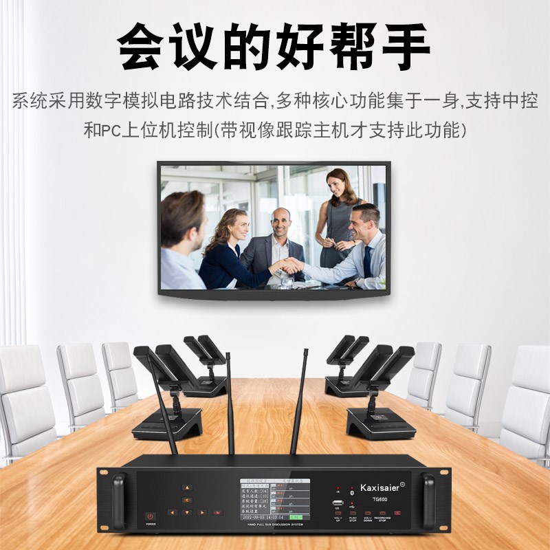 无线会议麦克风手拉手视像系统开会台式演讲方管可充电会议话筒