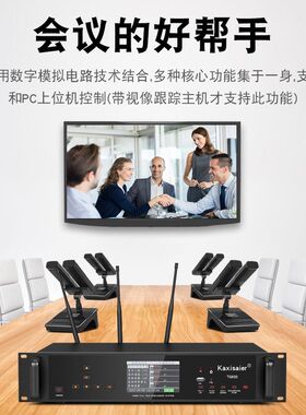 无线会议麦克风手拉手视像系统开会台式演讲方管可充电会议话筒