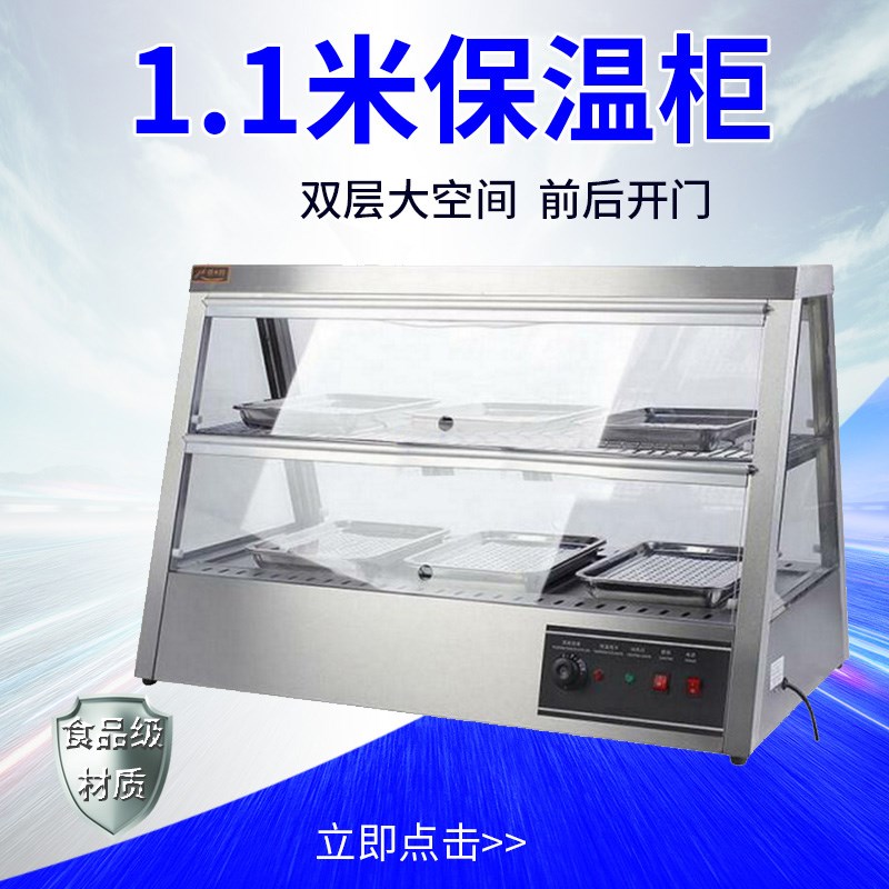 汉堡保温柜商用加热恒温柜炸鸡汉堡保温箱熟食保温展示柜陈列柜