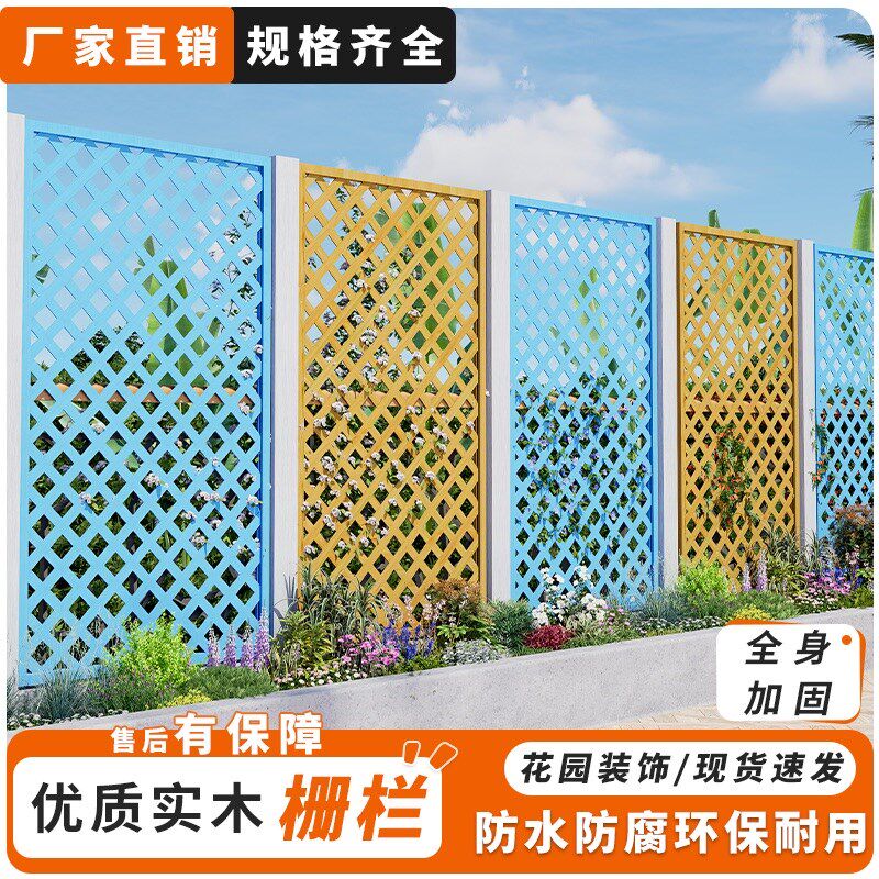 大型篱笆防腐木栅栏围栏花园室外户外庭院篱笆网格栏杆院子围栏门