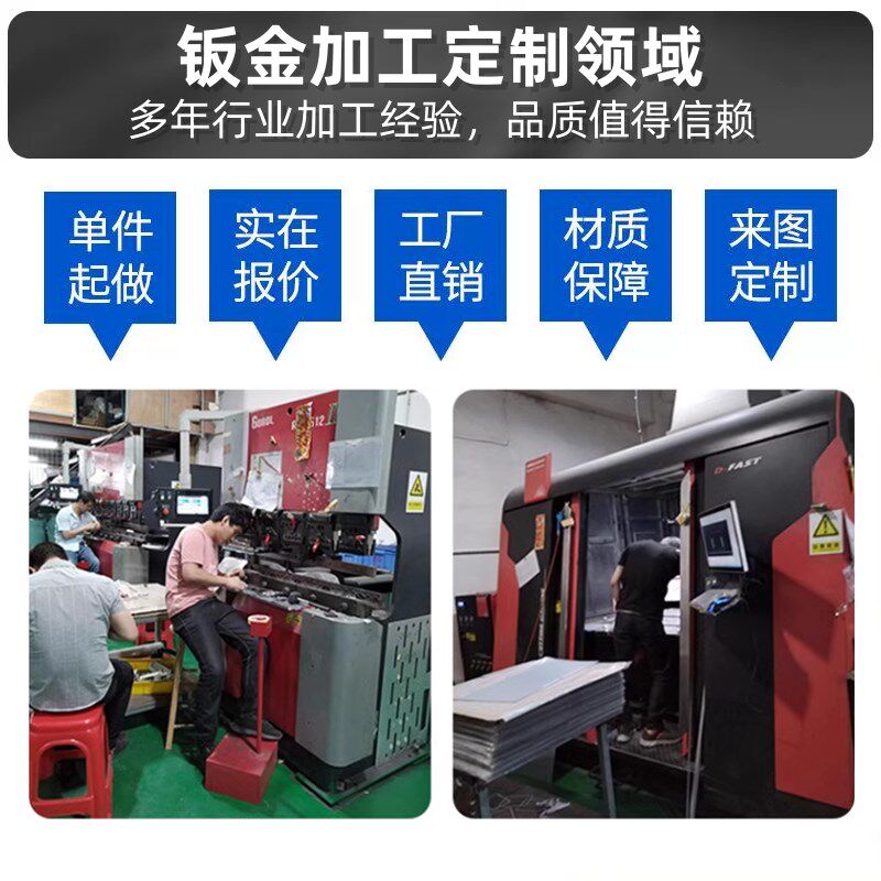 钣金件加工激光切割镀锌板铁铝板铜201304不锈钢制品折弯机箱定制