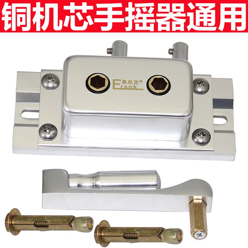 手摇晾衣架配件摇手器阳台升降手摇器通用配件维修纯铜机芯升降器