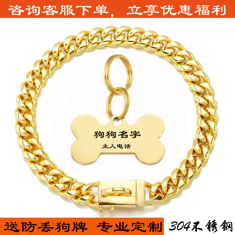 狗项圈不锈钢狗链子脖套宠物项链镀金色刻字牵引绳防咬中型中大型