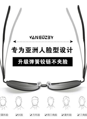 日夜两用太阳镜男司机镜偏光变色墨镜男士潮女钓鱼开车眼镜韩版