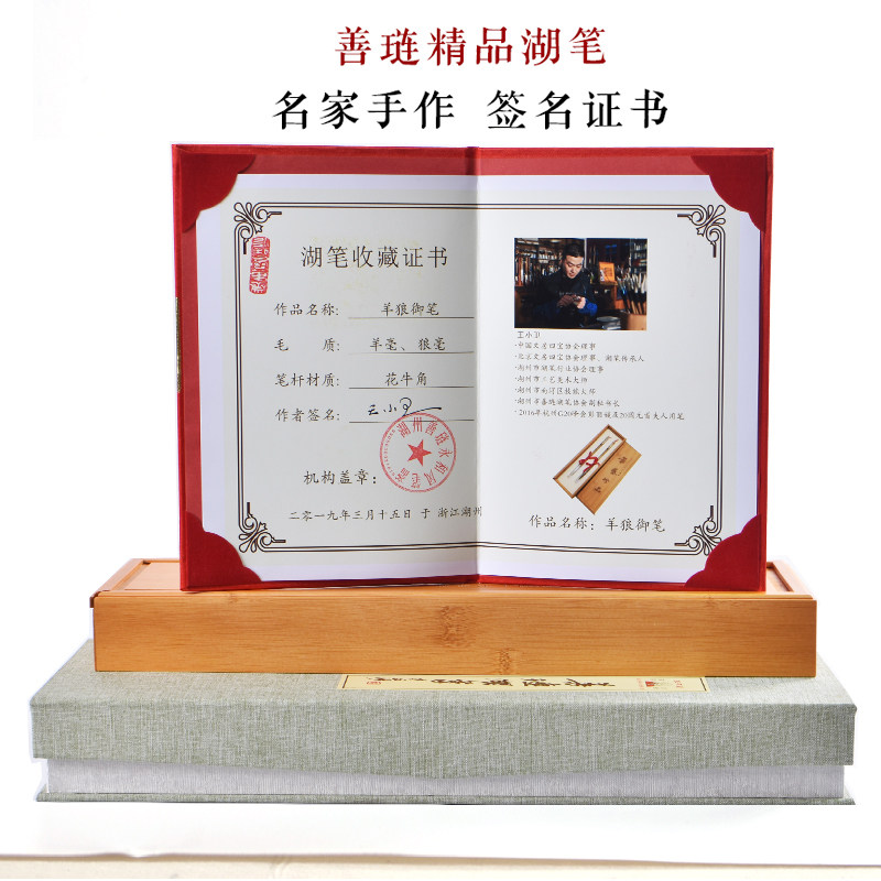 善琏王小卫大师纯天然牛角中楷羊毫狼毫高档精品礼盒毛笔套装湖笔