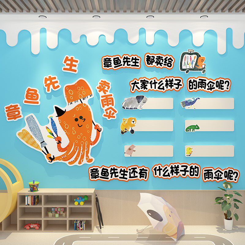 绘本馆环创材料幼儿园图书角布置装饰阅读区主题成品墙面楼梯走廊