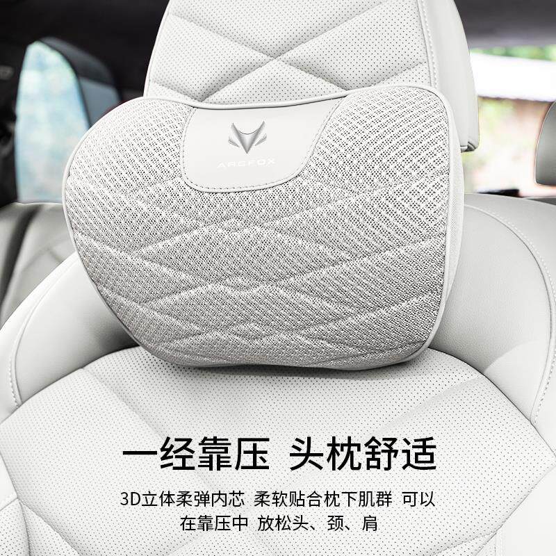 ARCFOX极狐阿尔法S/T头枕腰靠垫座椅车载护颈枕汽车冰丝坐垫改装