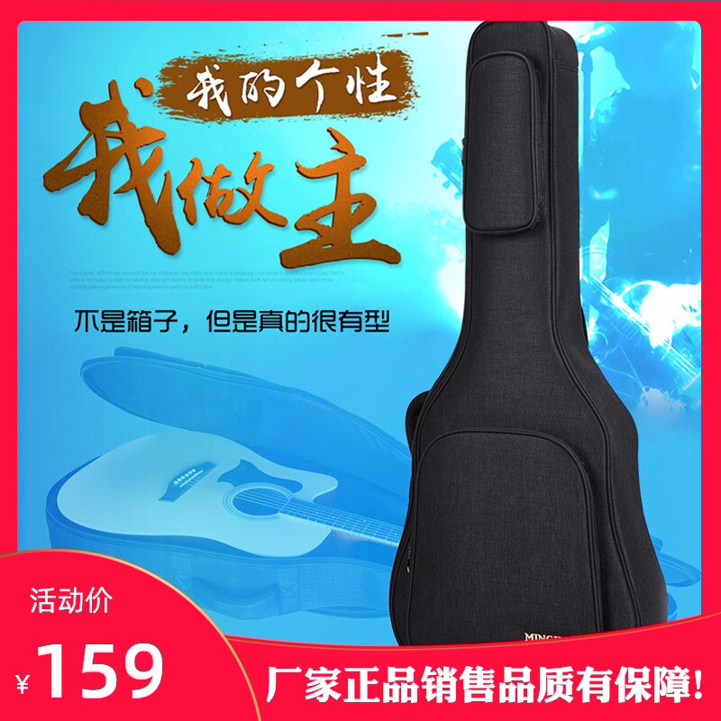 明佳吉他包加厚 民谣吉他背包36寸38寸 39寸40寸41寸吉他琴包