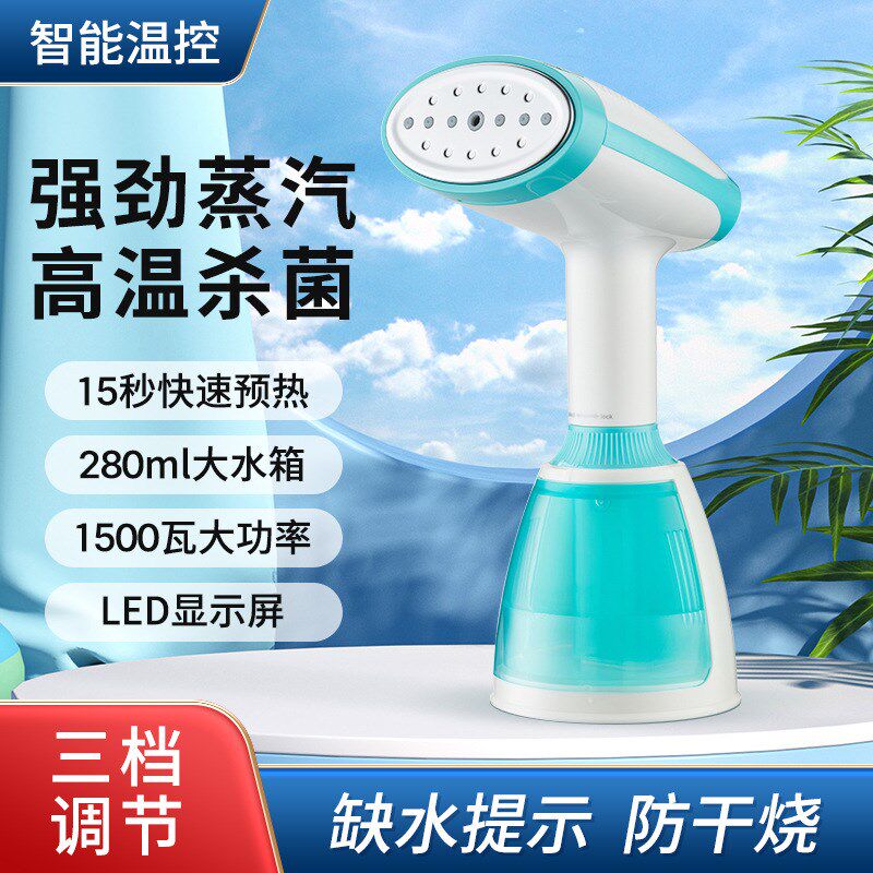 手持挂烫机熨衣机大功率蒸汽跨境家用便携式电熨斗迷你旅行熨斗