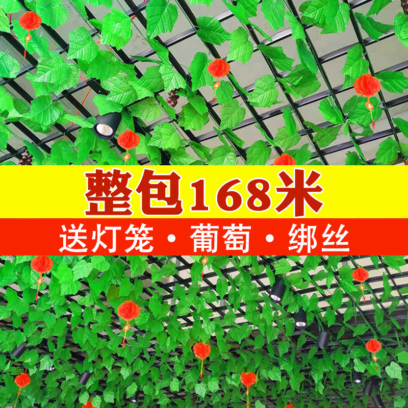 仿真绿色植物葡萄叶假花树叶藤条花藤藤蔓悬吊式天花板装饰水果店