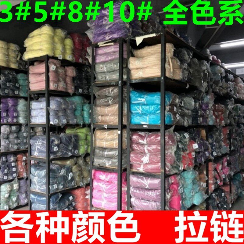 3号5号8号10号拉链整卷捆尼龙拉链各种彩色码装被套包沙发套抱枕