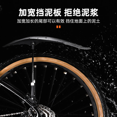 西骑者自行车挡泥板山地车前后轮挡泥瓦可调节雨水挡板单车配件