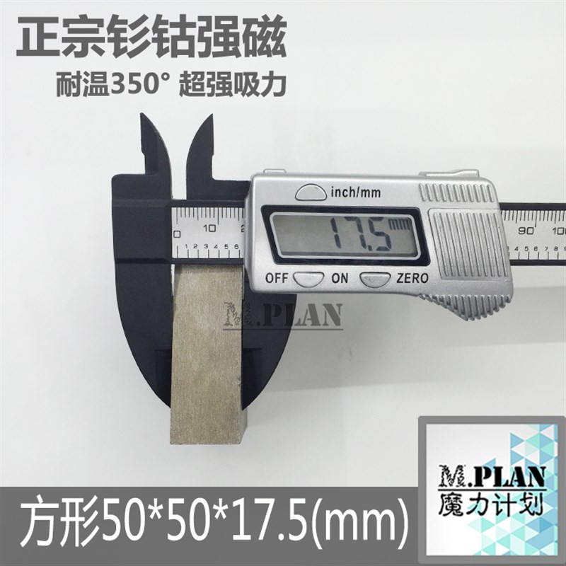 钐钴强磁耐高温打捞磁铁方形带孔强力磁铁耐温350度长方形磁钢片