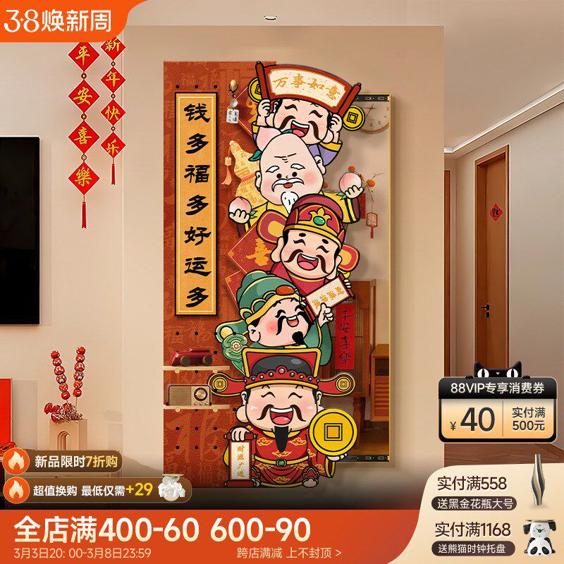 财神爷推拉隐藏式全身镜玄关装饰画新中式洞洞板隐形穿衣镜试衣镜