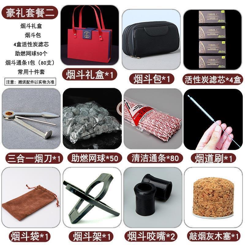 燃烟石楠木男士过滤烟斗老式实木烟锅旱烟斗烟袋锅烟丝烟草专用配