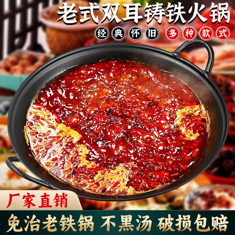 地摊免治老火锅锅具商用铸铁锅电磁炉平底子母锅重庆九宫格火锅盆
