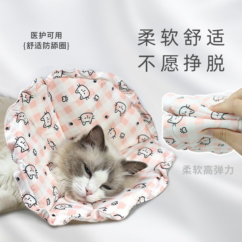 宠物伊丽莎白圈防水防舔猫头套抽绳印花猫狗项圈美容圈绝育圈柔软