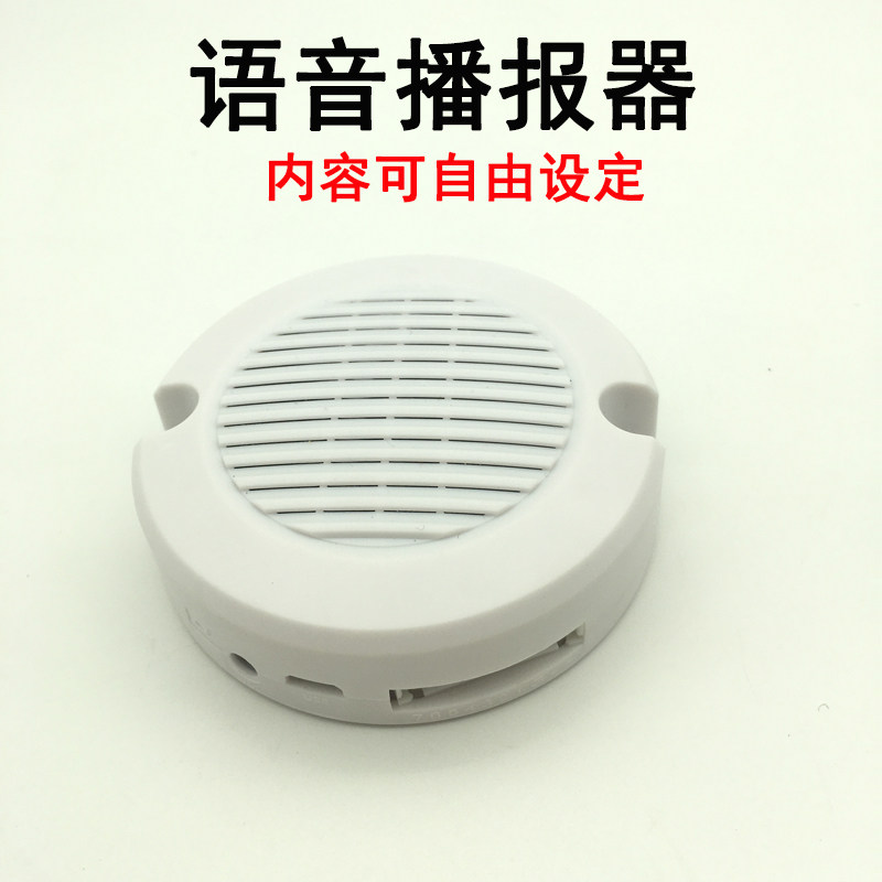 光电感测器接近开关延时满料缺料堵塞电机停转警报器装置语音播报