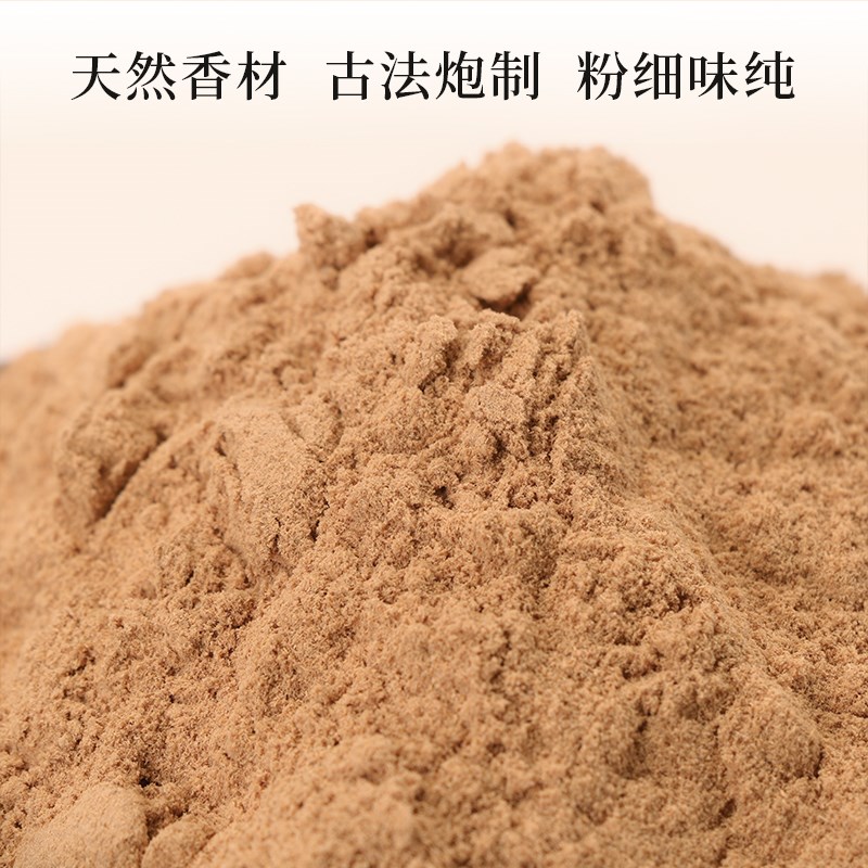 老山檀香粉天然熏香粉手工制香隔火空薰倒流香塔香篆原木料香道