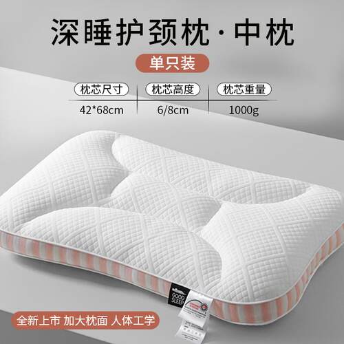 【爆款】3000+美容院的选择!SPA深睡记忆枕头护颈椎助睡眠枕芯