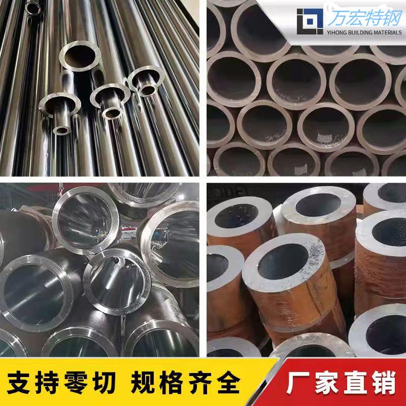 45号 20#精密管无缝钢管合金管铬钼钢管抛光镀铬管规切割零售
