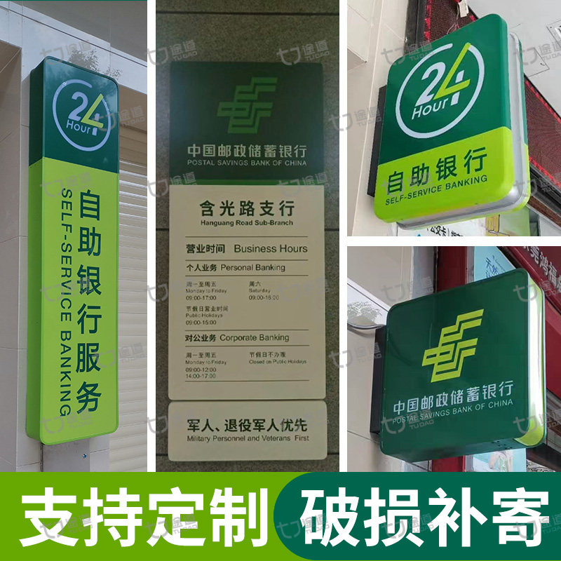 中国邮政储蓄银行灯箱24小时侧翼灯箱自助银行服务吸塑灯箱定制