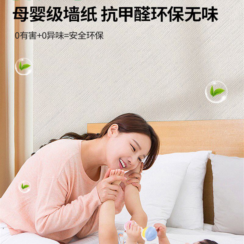 【母婴级】墙纸儿童房自粘防水防潮墙壁贴纸墙面遮丑墙贴卧室壁纸