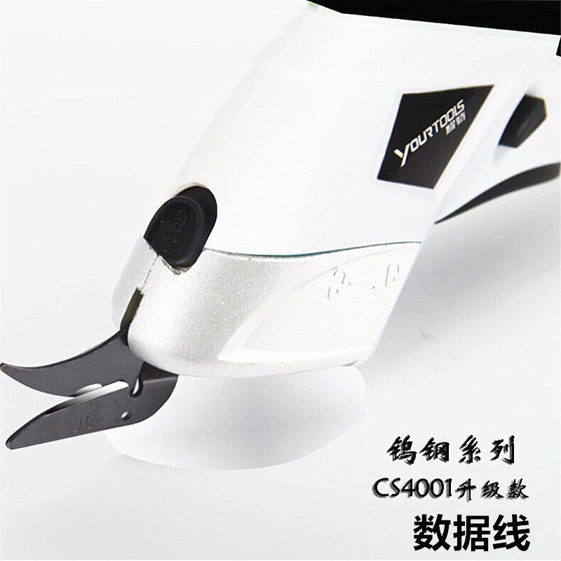 耀特裁布电动剪刀锂电充电式工业家用手提式服装布料电裁剪刀包邮