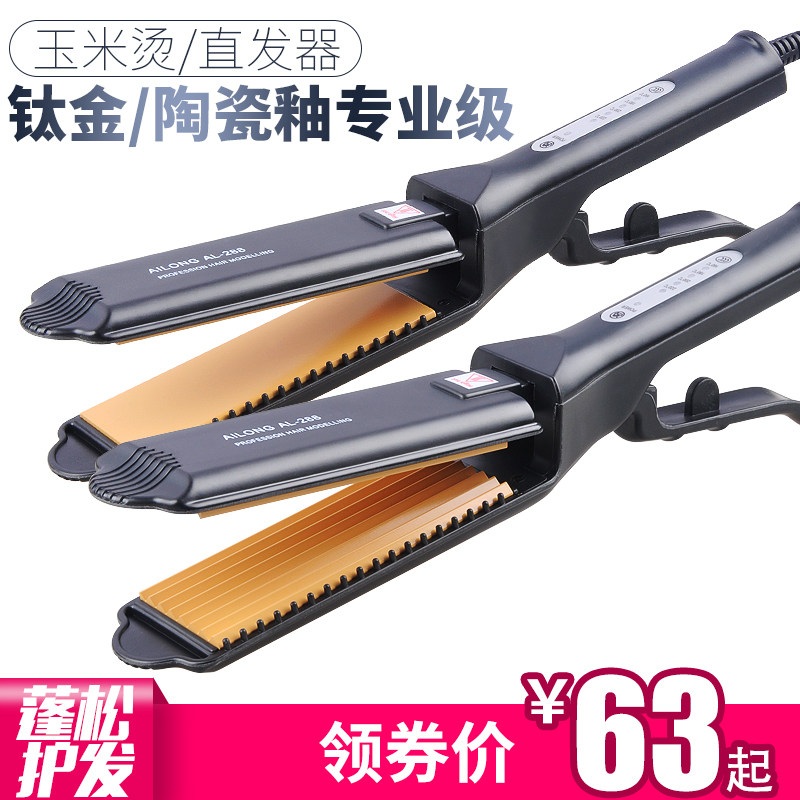 专业陶瓷直发器拉直板夹玉米烫蓬松电夹板玉米须波浪烫发器垫发根