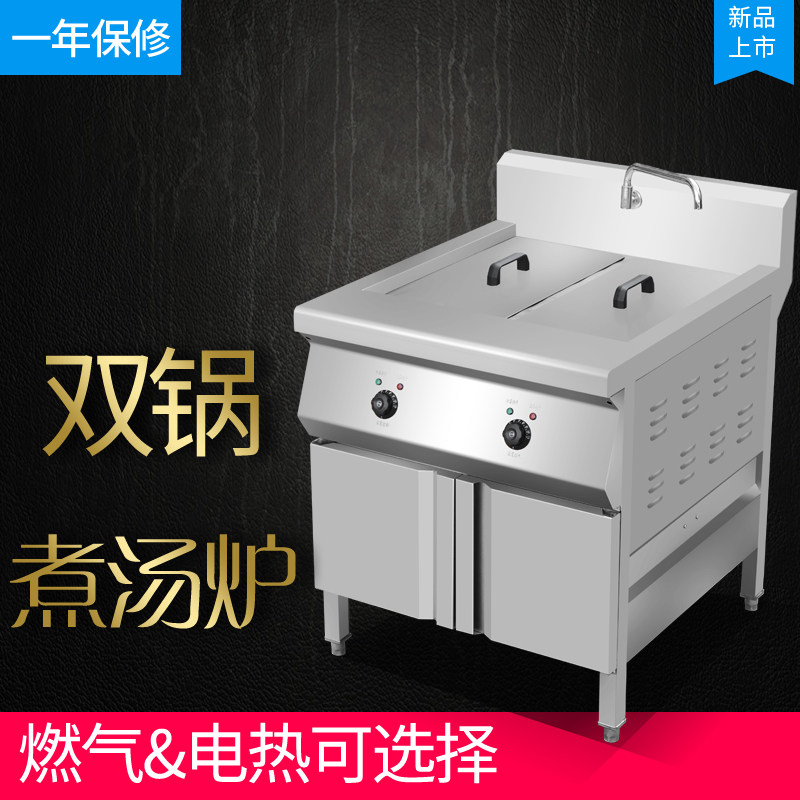商用电热豪华煮面炉燃气双汤池麻辣烫炉高汤炉关东煮机煮饺子炉