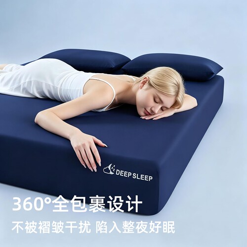 冰丝凉感可机洗防滑床笠三件套