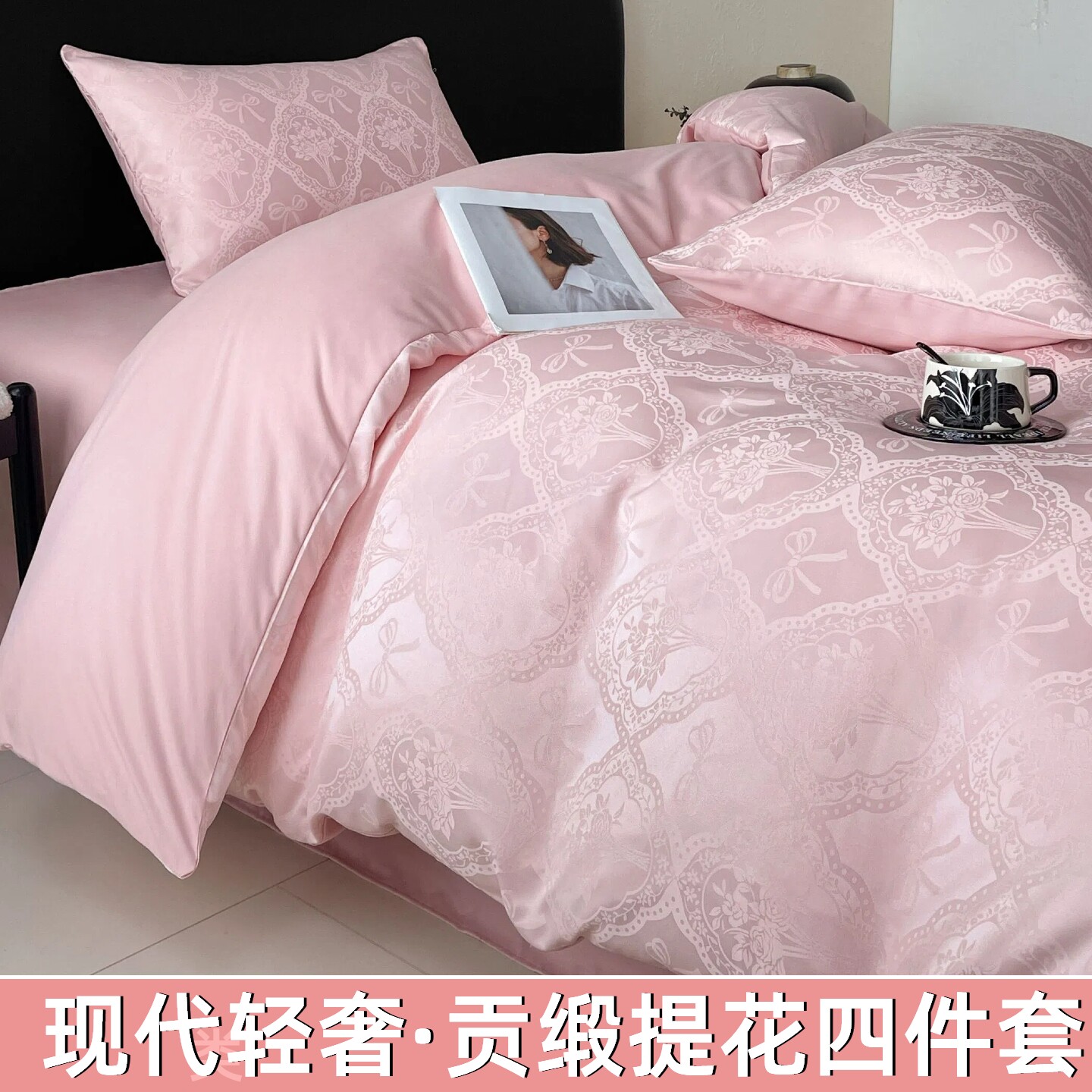 轻奢贡缎提花四件套丝滑裸睡高级感被套床单三件套床上用品26新款
