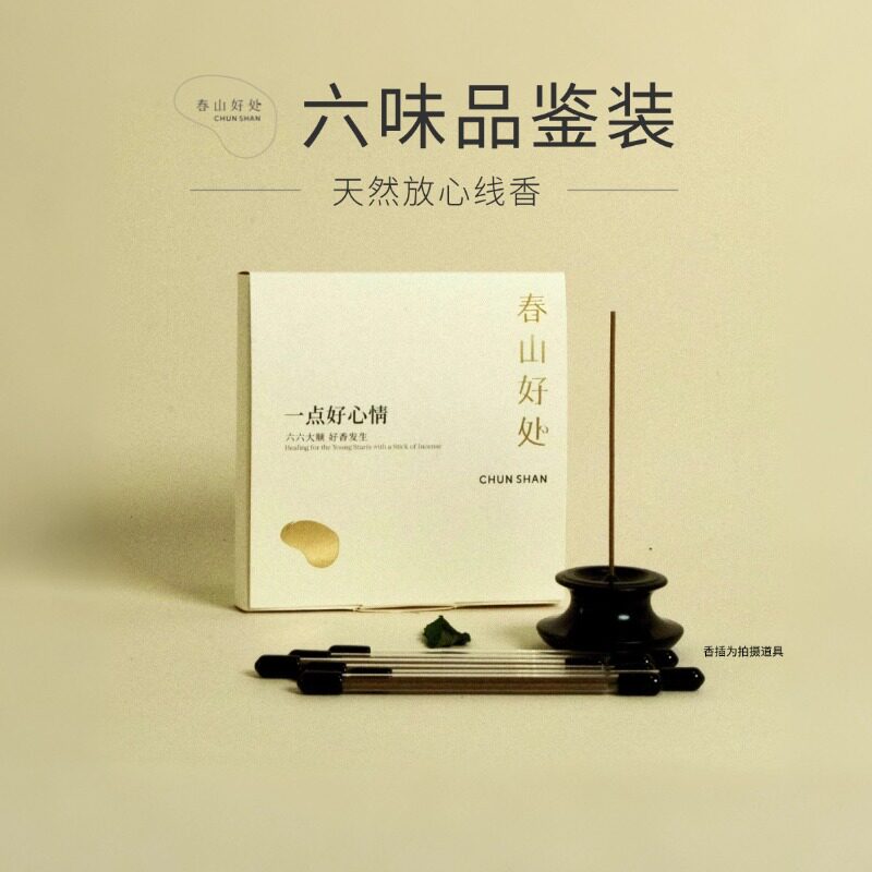 【春山好处】6款装天然陈皮普洱沉香檀香线香燃香品鉴装4.8g24支图片