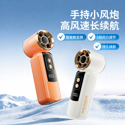 六爵便携涡轮手持小风扇降温