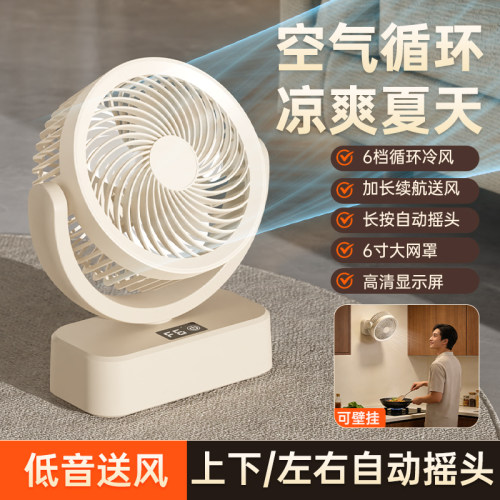 六爵空气循环静音桌面壁挂风扇