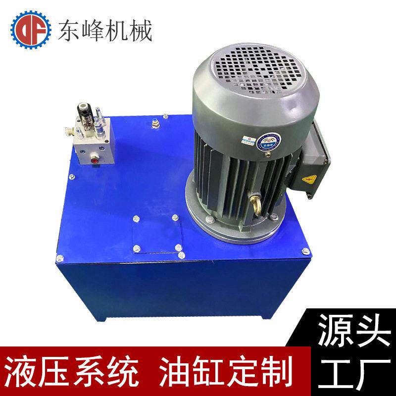 升降阀升降机液压站 油箱150L 电机7.5KW液压系统厂家