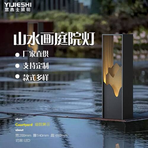 意杰士户外LED花园别墅新中式现代防水艺术壁灯景观庭院灯草坪灯